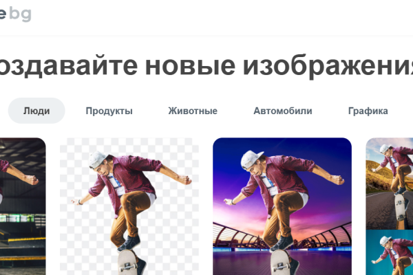 Нейросеть Remove