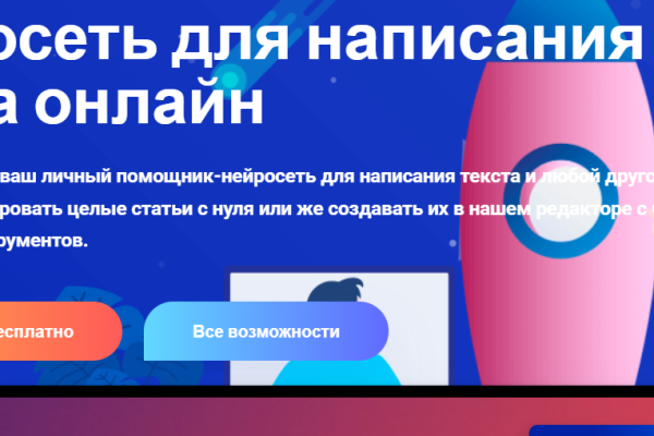 НейроТекстер