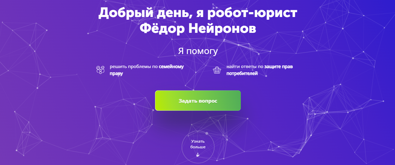 Фёдор Нейронов
