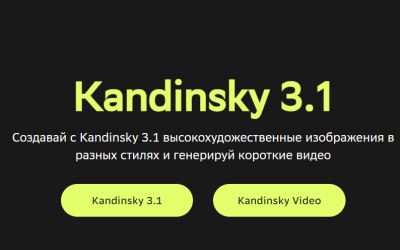 Кандинский 3.1