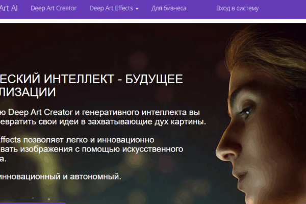 DeepArt AI. Искусственный интеллект — лучший соавтор визуального искусства DeepArt AI. Искусственный интеллект — лучший соавтор визуального искусства
